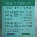 미가오리참숯구이 이미지