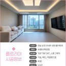 성은아파트 | 전남 순천 순천오네뜨센트럴아파트 I 30평대 층간소음매트 시공 후기