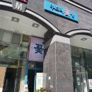 주드리꽃방 | 부산 해운대꽃집 중동역꽃집 (4번출구) 주드리꽃방 풍성한꽃바구니 후기