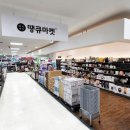 땡큐마켓 이미지