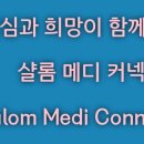 화담메디 이미지