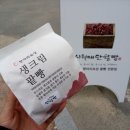 시월애단팥빵 이미지