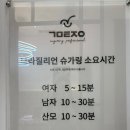 국민털잡이 송도점