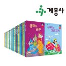 명작동화어린이집 이미지