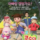 가족뮤지컬 콩순이 Daum카페