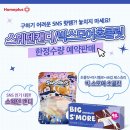 빅캔디
