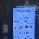 W-mj | [W_24] MJ컨벤션 본식 후기(그랜드볼룸, 홀패키지)