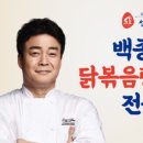 백종원의 성성식당 평택소사벌점 이미지