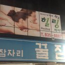 힐링타이왓포 이미지