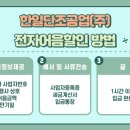 (주)한일공업 이미지