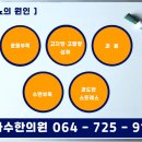 삼화수한의원 이미지