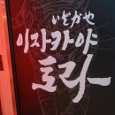 토라 강남점