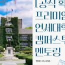 더클래스멘토링 네이버블로그
