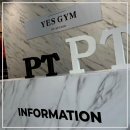 예스짐 PT 망포점 이미지