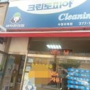 우미세탁소 이미지