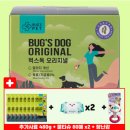 벅스펫 | 알러지 개선 휴먼그레이드 유기농야채 강아지사료 정착템 벅스펫 벅스독 오리지널 & 비건포뮬러 캐니스마트