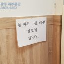 화순민물추어탕 이미지