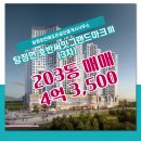 그랜드공인중개사사무소 이미지