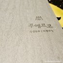 푸에르코 여의도웨스트