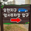 오천1길 이미지