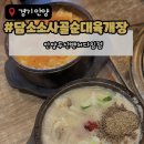 두산벤쳐다임 앞 이미지