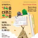 석장리박물관6 이미지