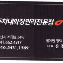 자동차내외장관리에이원 이미지