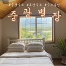중광별장 이미지