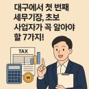 에이엔세무회계 - 8063 | 에이엔세무회계