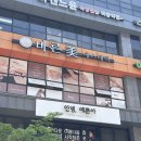 도아약국 네이버블로그