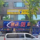 황금포차 이미지