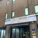 그리드오토모티브&타이어 이미지