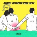 본가백구 오리불고기 이미지