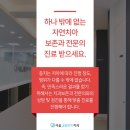 서울제이플란트치과의원 이미지