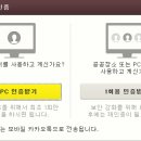 고고씽PC 이미지