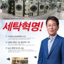 더불어세탁소 이미지