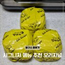 봉구스밥버거(오산동점) | 봉구스밥버거 메뉴 추천 컵밥 칼로리 가격인상?