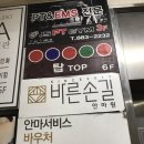 길안마원 | 서울대입구역 바른손길 마사지