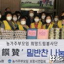 신포항농협