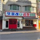 올래철판곱창 이미지