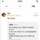 성호각