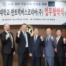 만트럭버스코리아(주) 경북문화신문