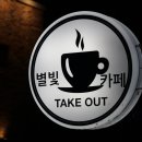 별빛수족관 이미지