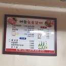 머슴숯불갈비 이미지