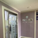 사랑의약손안마원 이미지