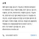 동부산1급정비 네이버블로그