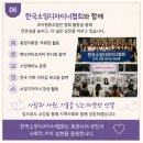 모아사회적협동조합