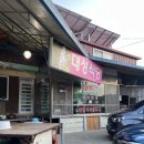 대성산채식당 이미지