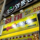 우야꼬닭강정 이미지