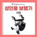 MH엄마손복지용구의료기 이미지